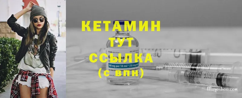 Кетамин ketamine  Инза 